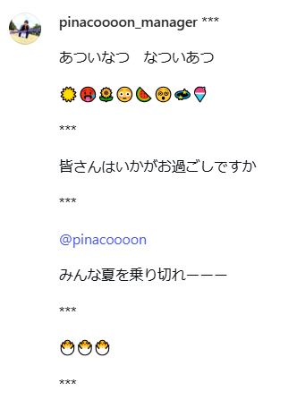 渋野日向子のマネジャーインスタグラムから