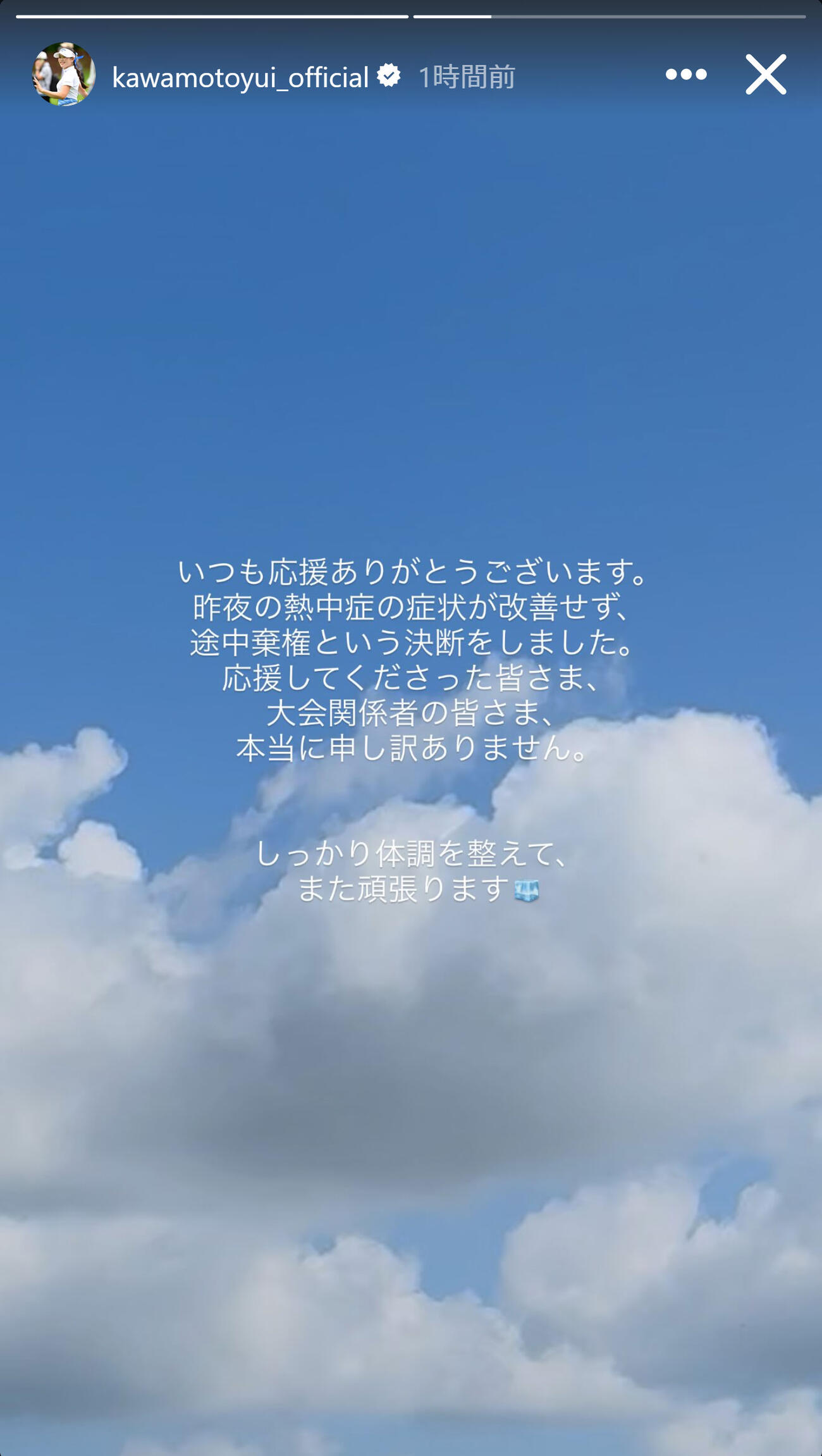 河本結のインスタグラムから