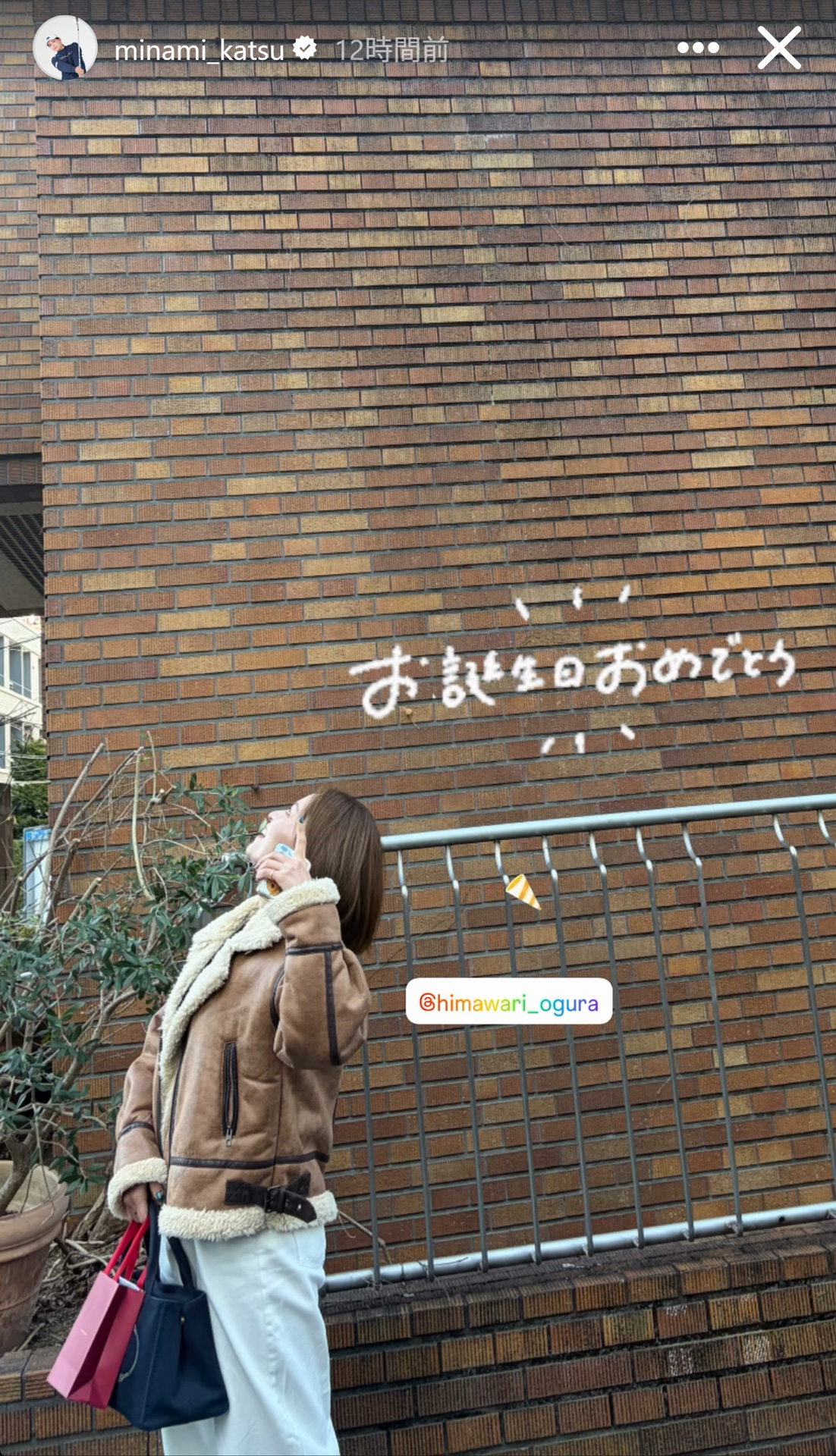勝みなみのインスタグラムから