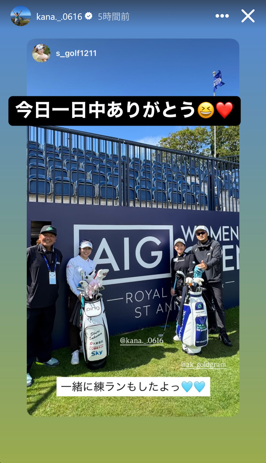 永井花奈のインスタグラムから