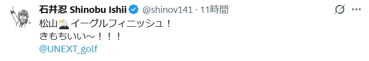 石井忍のXから