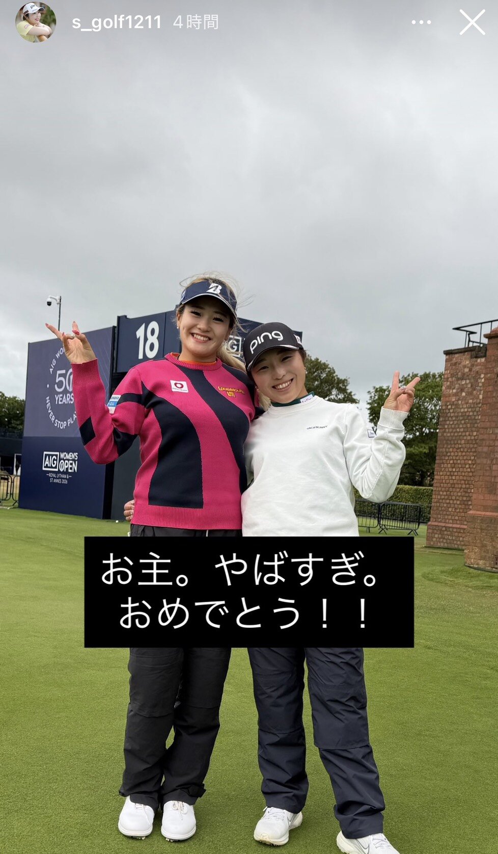 インスタグラムで桑木志帆を祝福した佐久間朱莉（画像はスクリーンショット）
