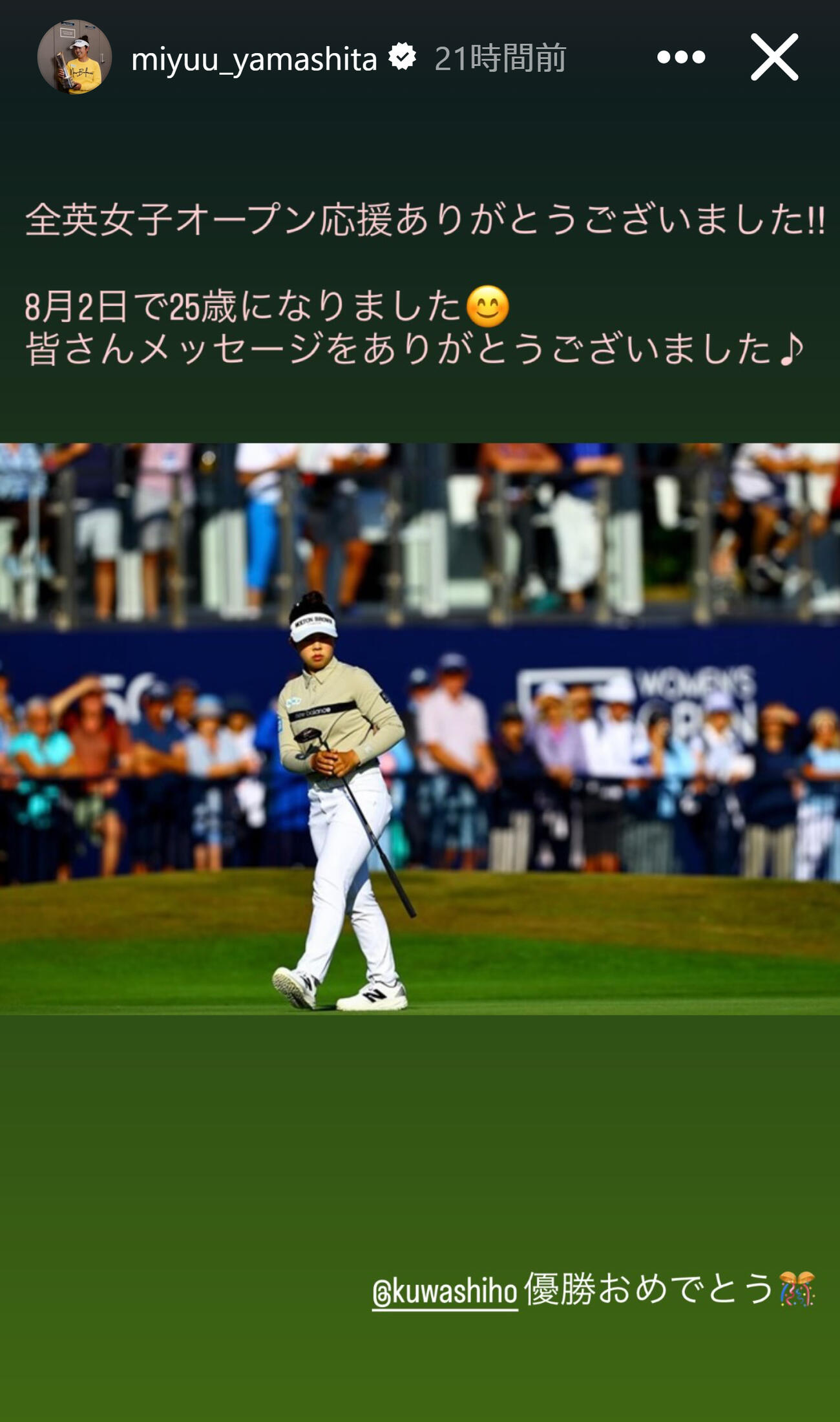 山下美夢有のインスタグラムから