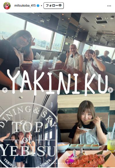 小林光希のインスタグラムから