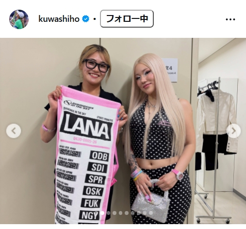 桑木志帆のインスタグラムから