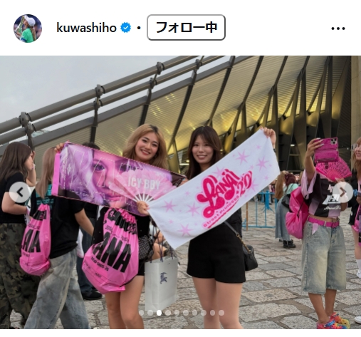 桑木志帆のインスタグラムから