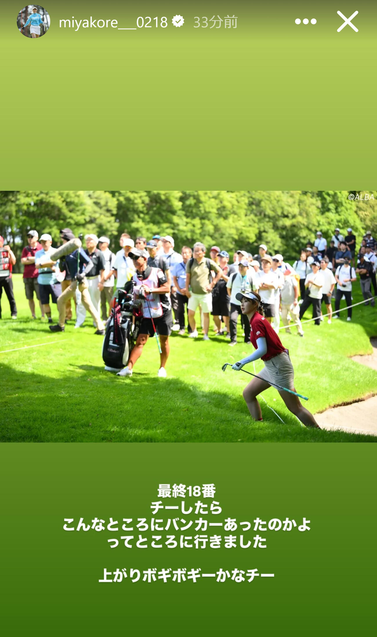 都玲華のインスタグラムから