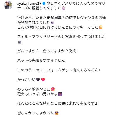 古江彩佳のインスタグラムから