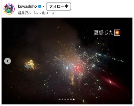 桑木志帆のインスタグラムから