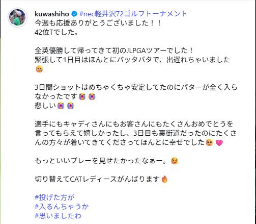 桑木志帆のインスタグラムから