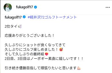 菅楓華のインスタグラムから
