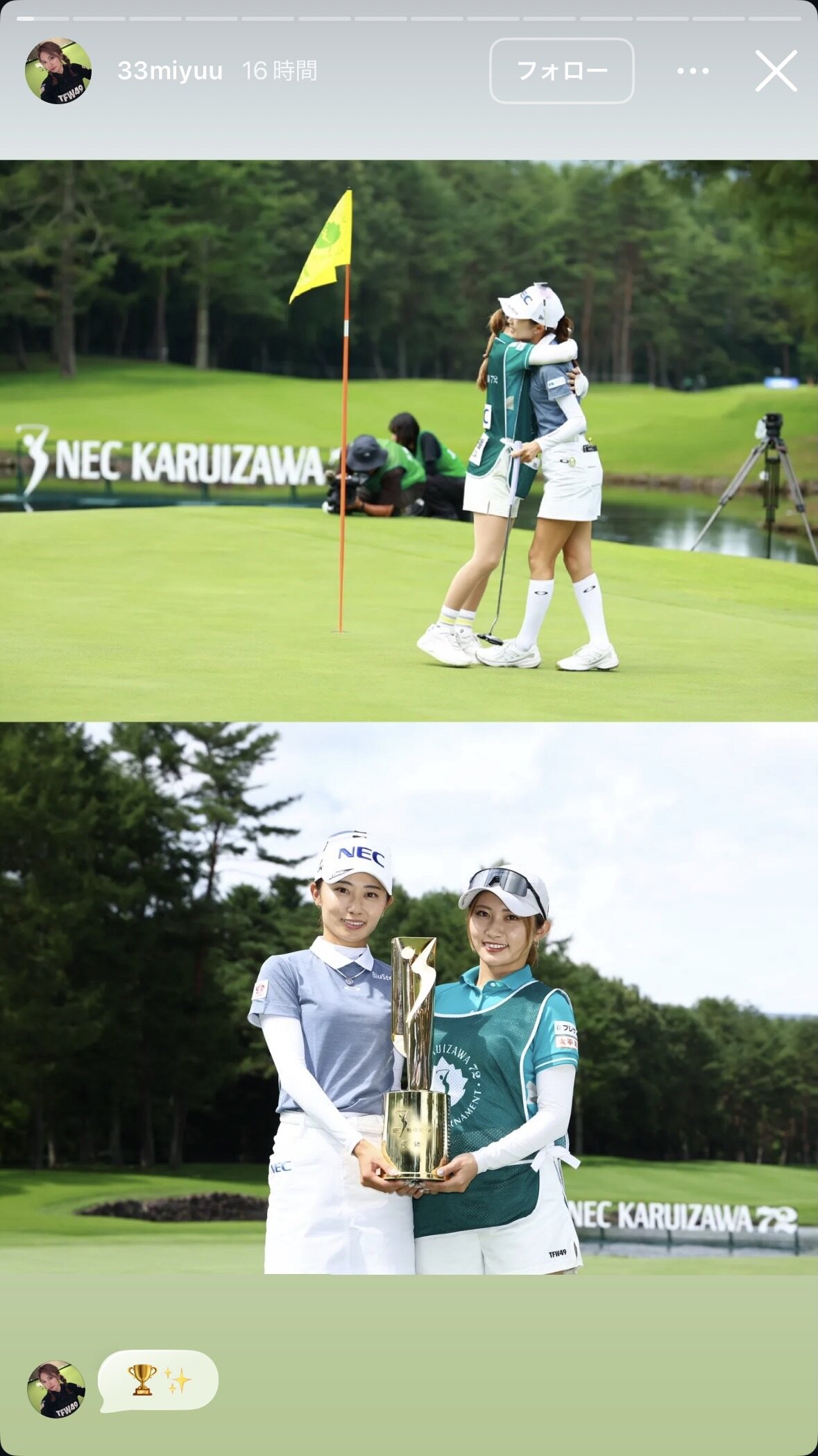 安田美祐のインスタグラムから