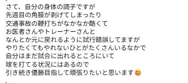 青木瀬令奈のインスタグラムから