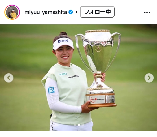 山下美夢有のインスタグラムから