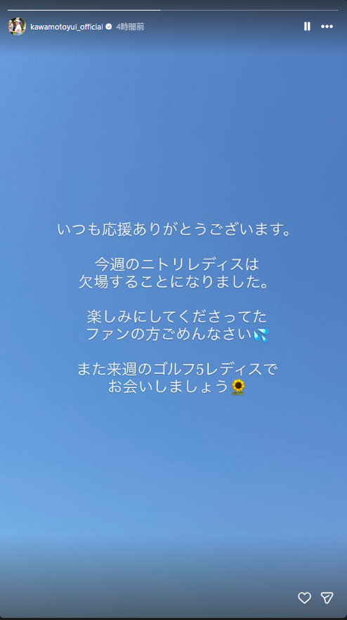 河本結のインスタグラムから
