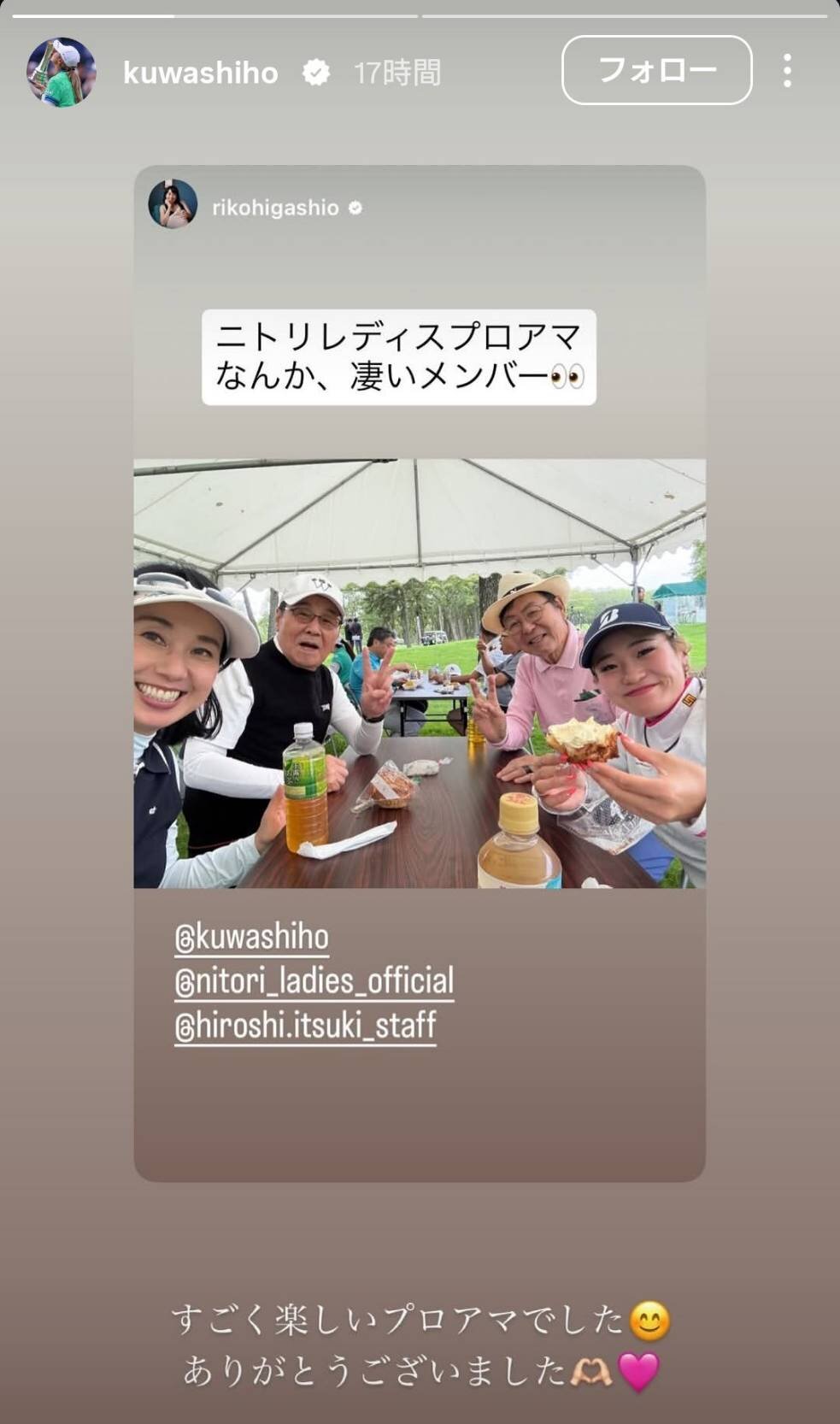 桑木志帆のインスタグラムより