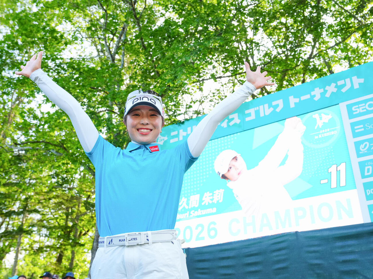 優勝を決めバンザイで写真に納まる佐久間朱莉（撮影・垰建太）