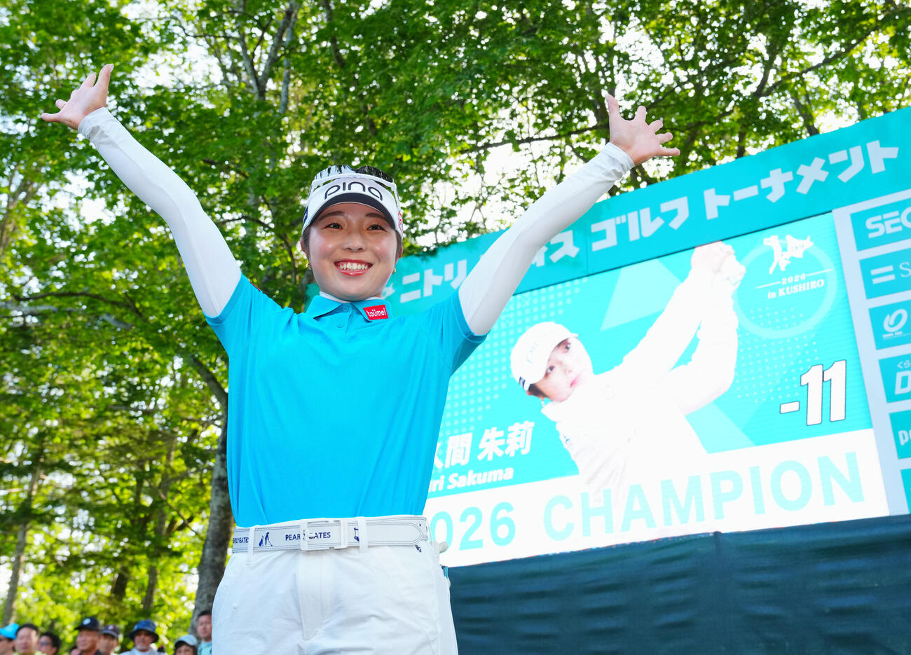 優勝を決めバンザイで写真に納まる佐久間朱莉（撮影・垰建太）
