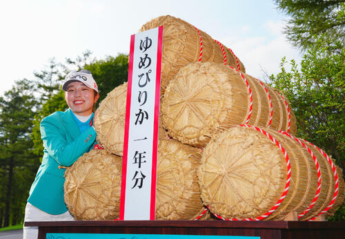 優勝副賞のゆめぴりか1年分と記念写真に納まる佐久間朱莉（撮影・垰建太）