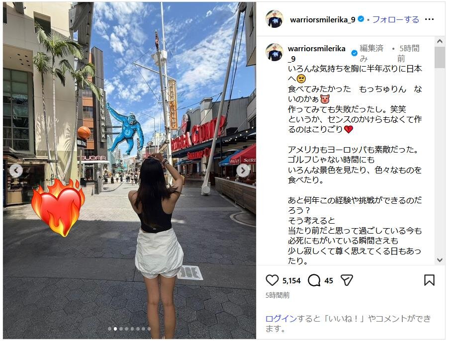 インスタグラムで半年ぶりの帰国を報告した原英莉花