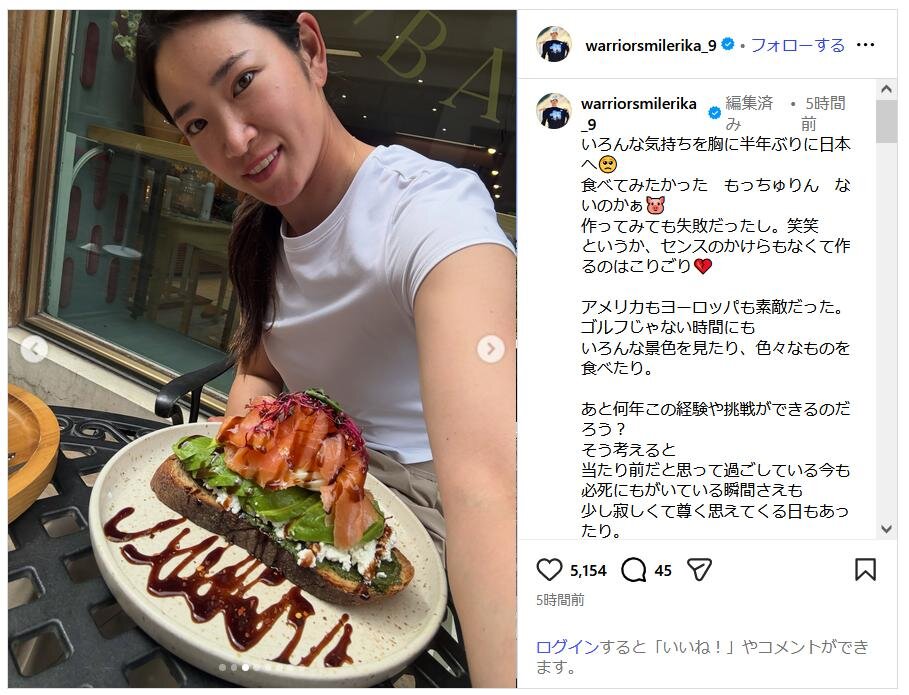 インスタグラムで半年ぶりの帰国を報告した原英莉花