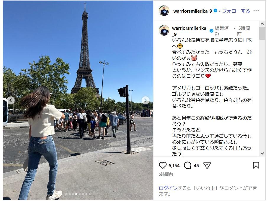インスタグラムで半年ぶりの帰国を報告した原英莉花