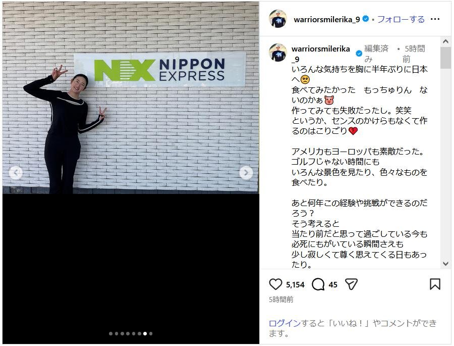 インスタグラムで半年ぶりの帰国を報告した原英莉花