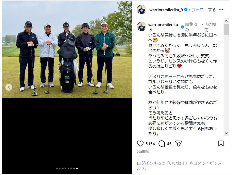 インスタグラムで半年ぶりの帰国を報告した原英莉花