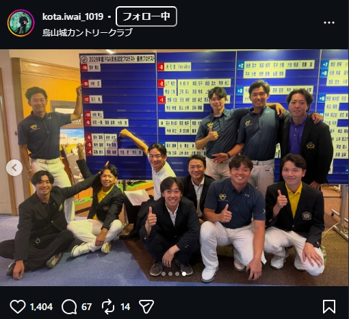 岩井光太のインスタグラムから