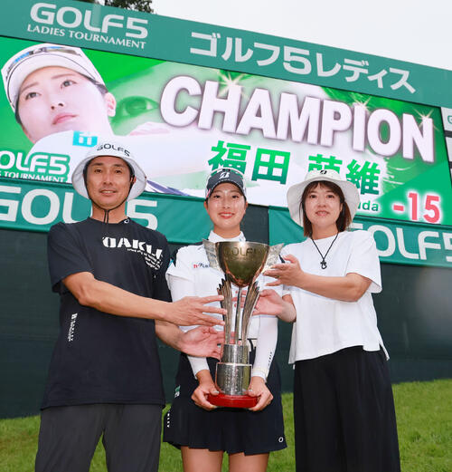 優勝した福田萌維(中央)は両親と記念撮影する(撮影・上山淳一)
