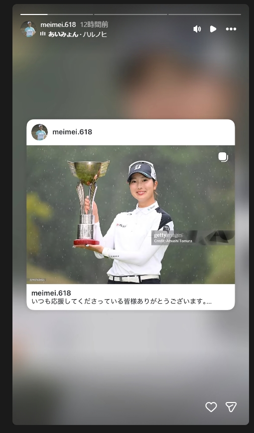 福田萌維のインスタグラムから