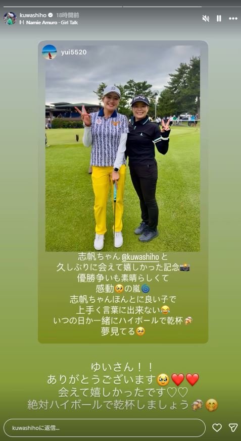 桑木志帆のインスタグラムから