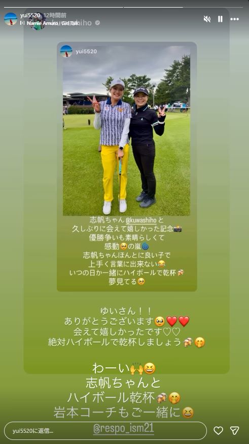 川原由維のインスタグラムから