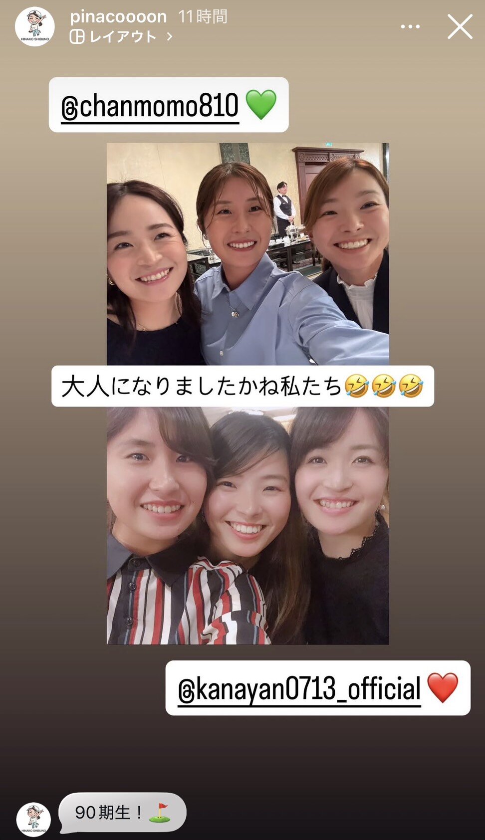 インスタグラムに「90期生」の大里桃子、三ケ島かなとのスリーショットを投稿した渋野日向子