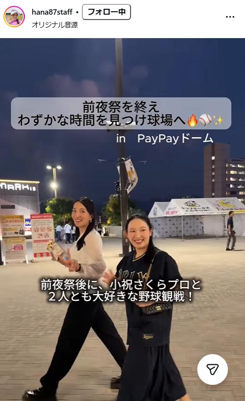 脇元華のスタッフインスタグラムから