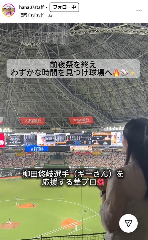 脇元華のスタッフインスタグラムから