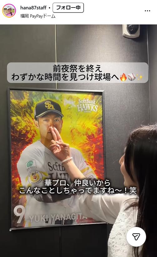 脇元華のスタッフインスタグラムから