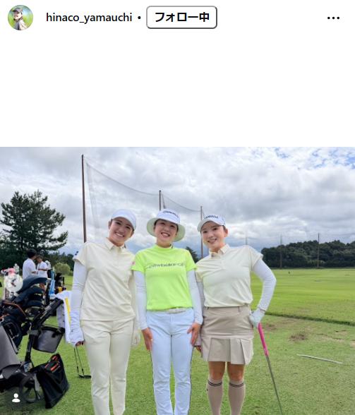 山内日菜子のインスタグラムから