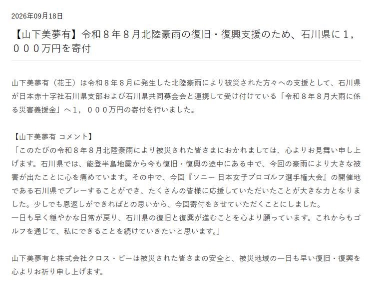  株式会社クロス・ビーの公式HPから