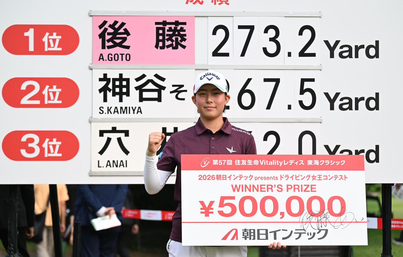 ドライビング女王コンテストを制した後藤あい（撮影・和賀正仁）
