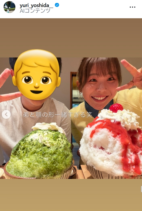 吉田優利のインスタグラムから