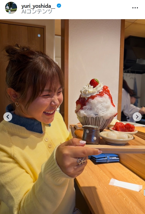 吉田優利のインスタグラムから
