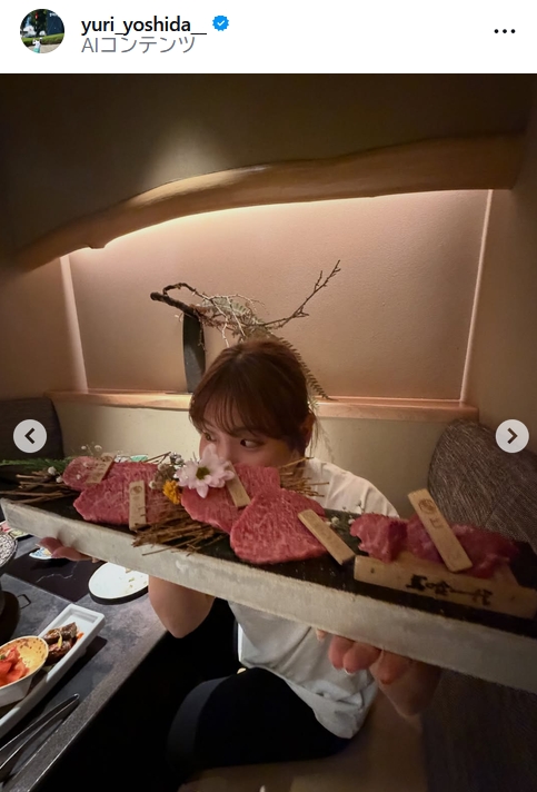 吉田優利のインスタグラムから