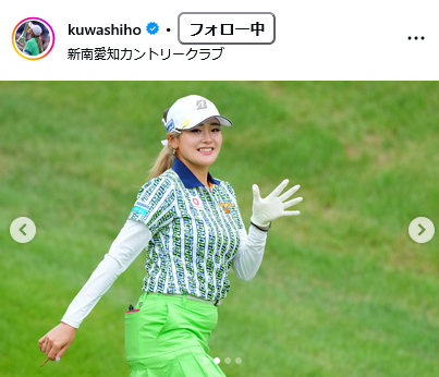 桑木志帆のインスタグラムから
