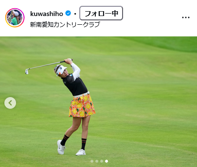 桑木志帆のインスタグラムから
