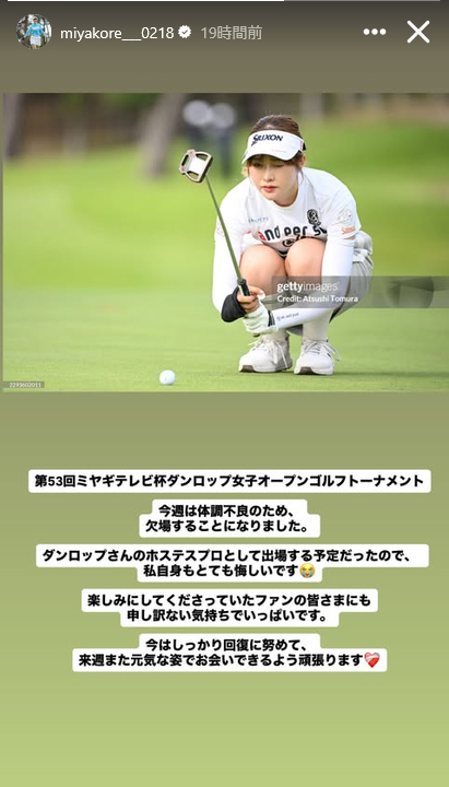 都玲華のインスタグラムから