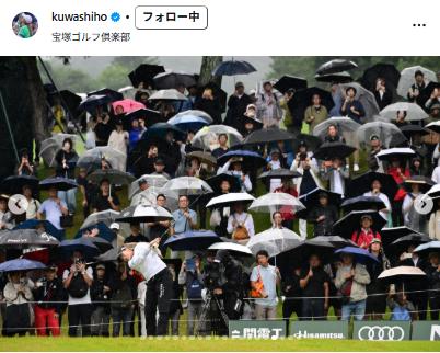 桑木志帆のインスタグラムから