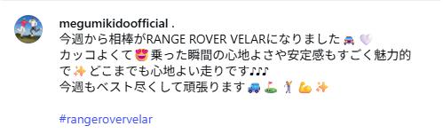 木戸愛のインスタグラムから