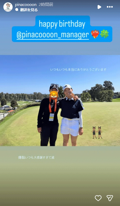 渋野日向子のインスタグラムから