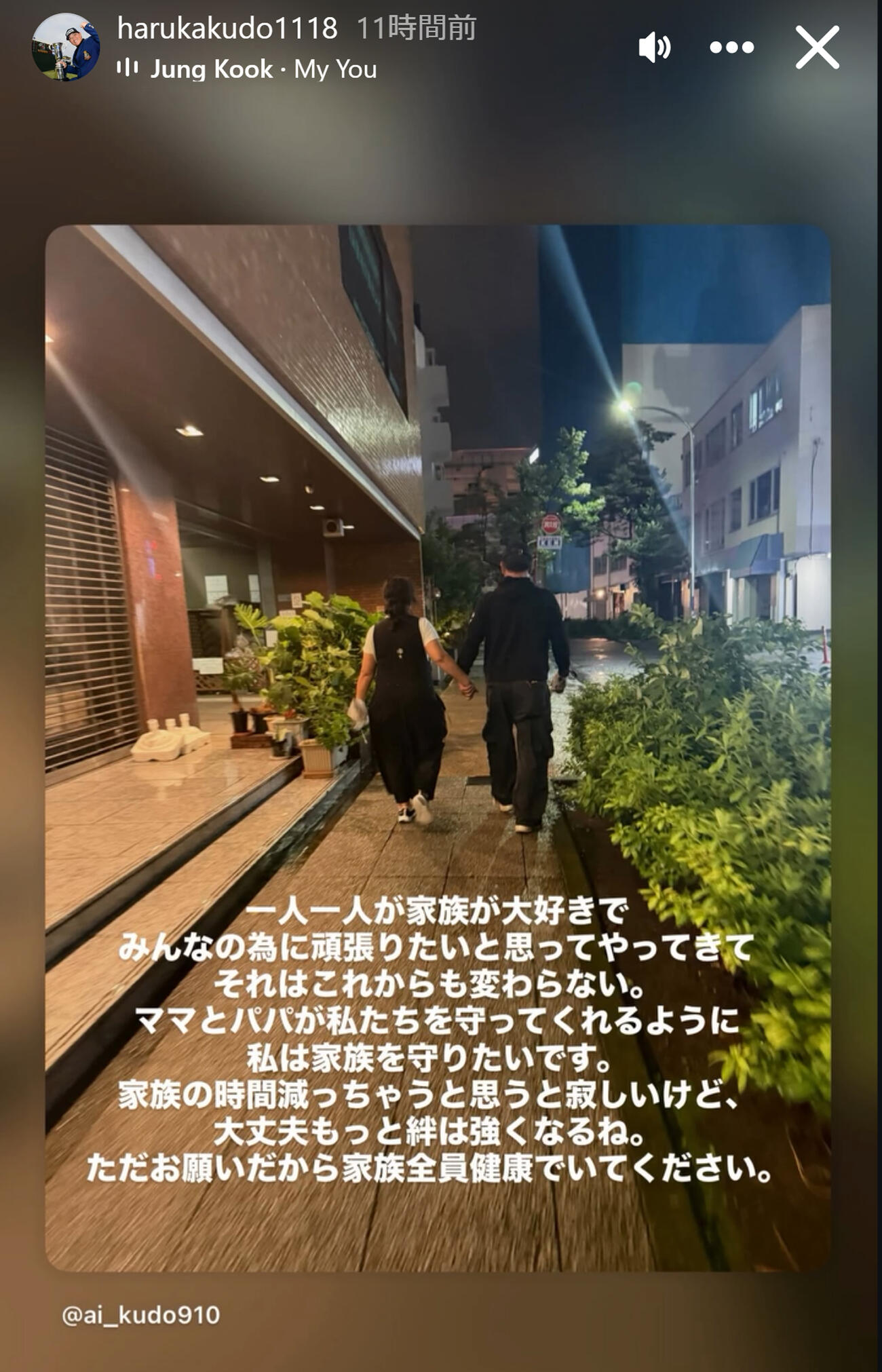 父工藤公康氏の中日監督就任について思いをつづった工藤遥加（工藤遥加のインスタグラムから）